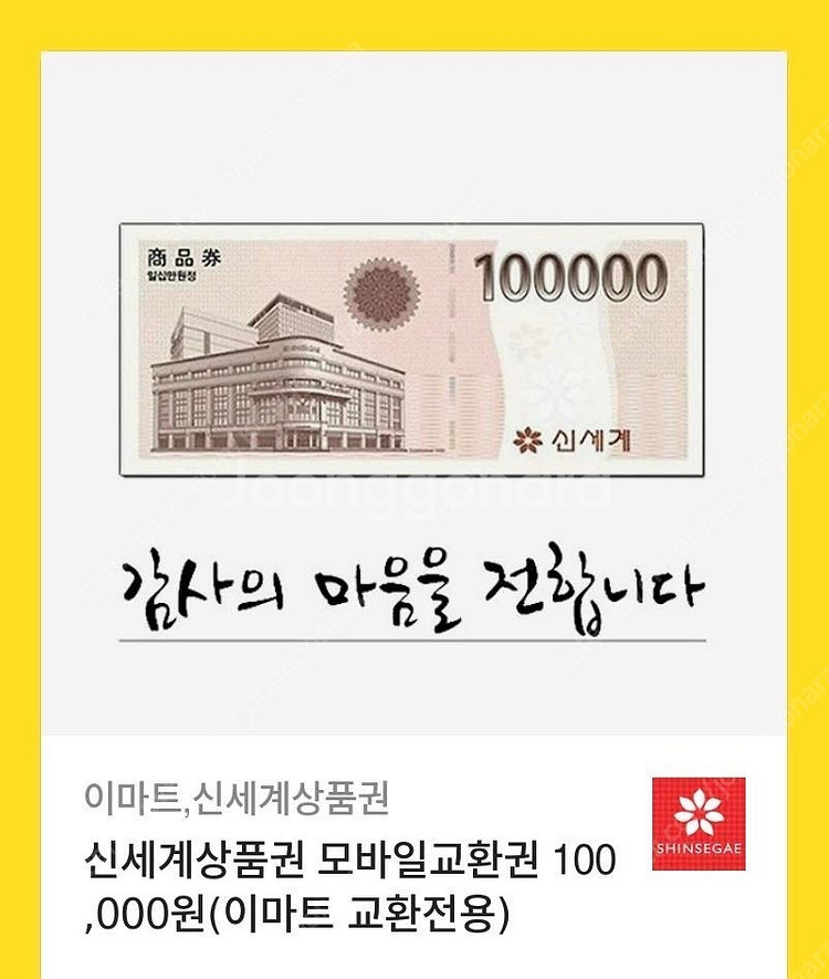 신세계상품권 10만원권 2장--0