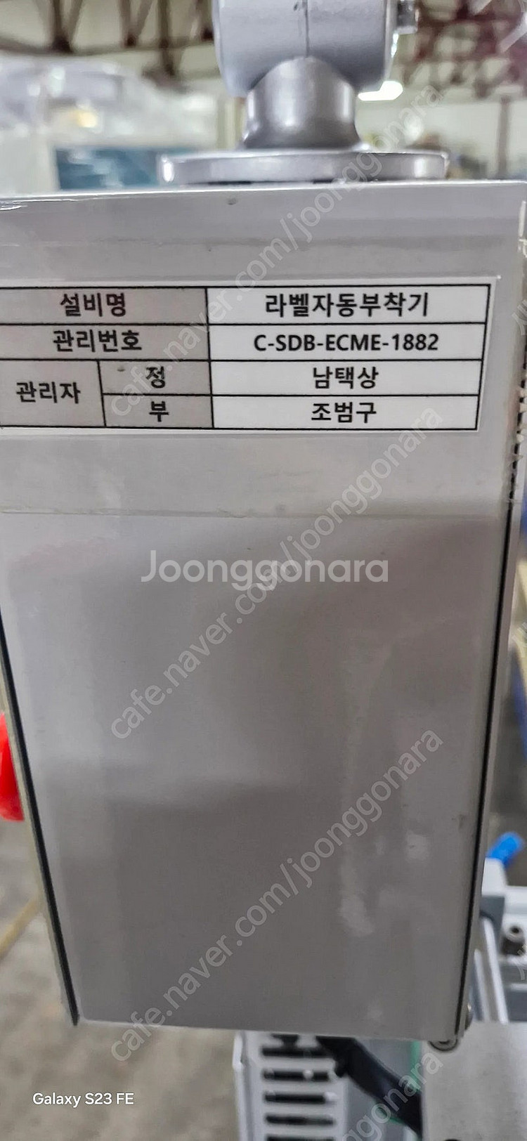 오토피더 날인기 라벨러 오토피더1대 피더기1대 라벨러1...--5