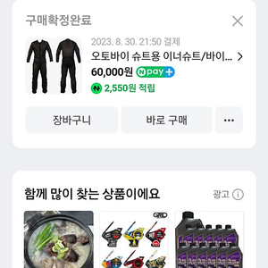 5~6회 입은 바이크 풀수트 이너수트