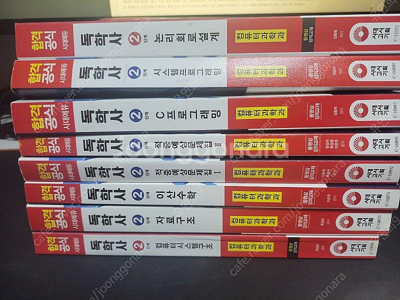 독학사 2단계 컴퓨터공학 문제--0