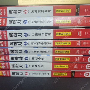 독학사 2단계 컴퓨터공학 문제