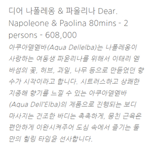 메리어트 호텔 Soo Spa 상품권