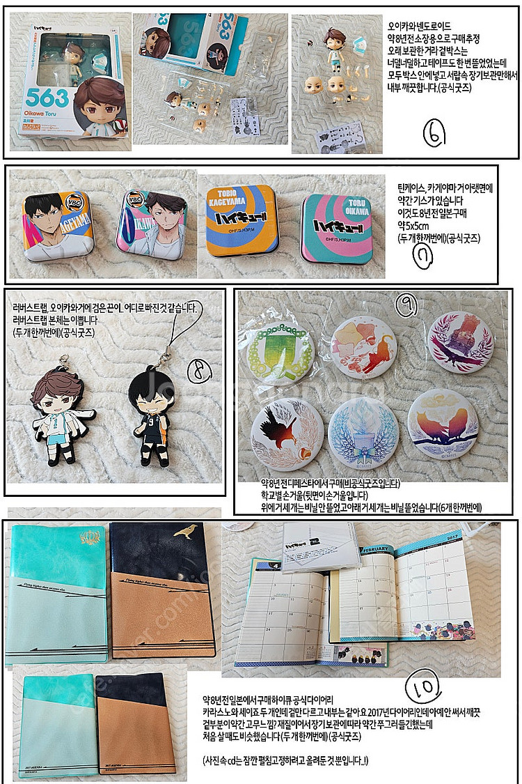 하이큐 공식&비공식 굿즈와 피규어 (카게야마,오이카와,...--0