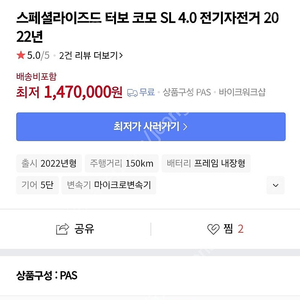 스페셜라이즈드 코모 4.0sl 구매