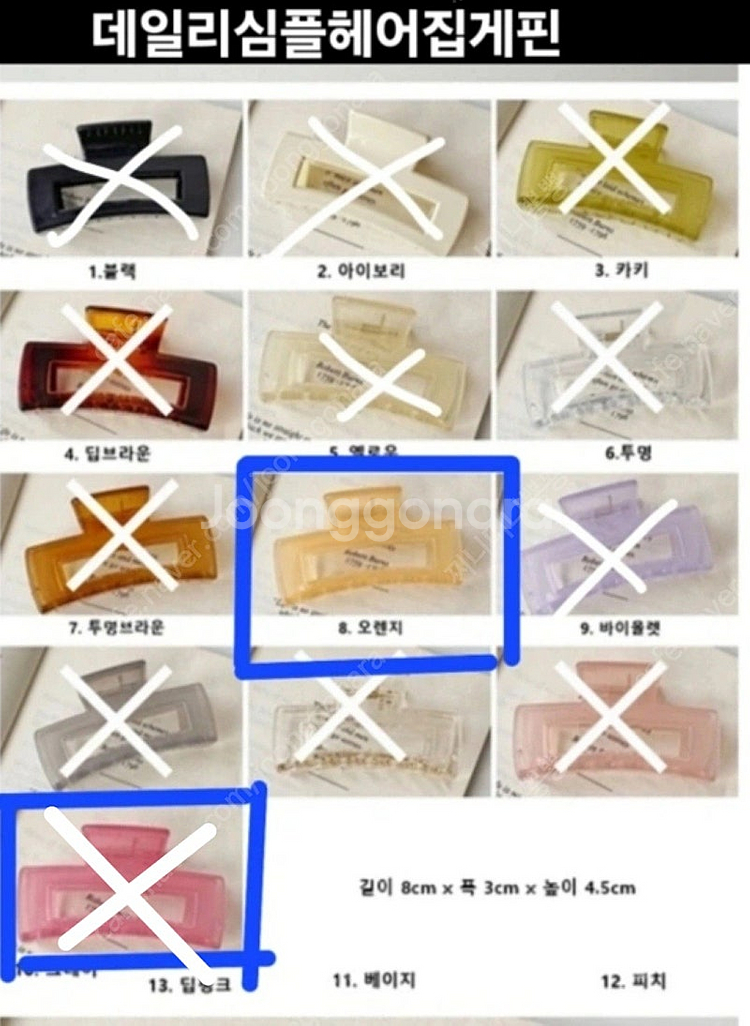 새상품~️개당700원️10+1️.헤어집게핀.전부구입시무배+가...--4