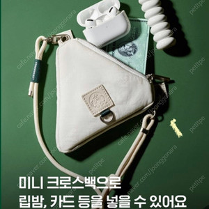 아모레 x 스타벅스 파우치