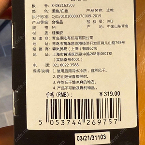 스피도 패스트스킨 돔수모 검정 M