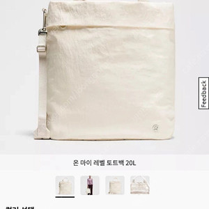 룰루레몬 온 마이 레벨 토트백 20L (새상품)