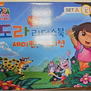 도라 리더스북 세이펜 에디션