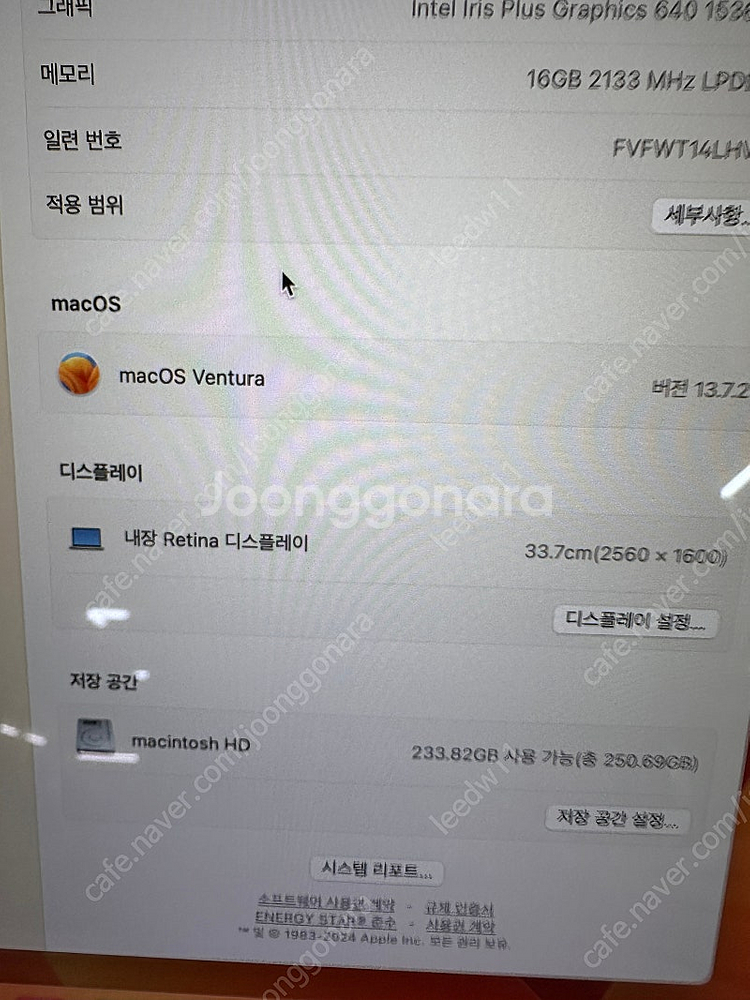 맥북프로 2017년 13인치 (논터치바) 판매합니다--6