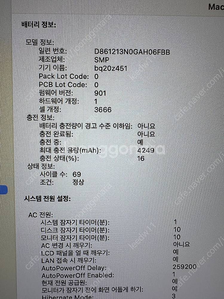 맥북프로 2017년 13인치 (논터치바) 판매합니다--9