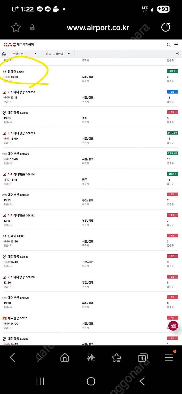 6월 이용예정 국내 국제 항공권중 편도 또는 왕복 항공...--0