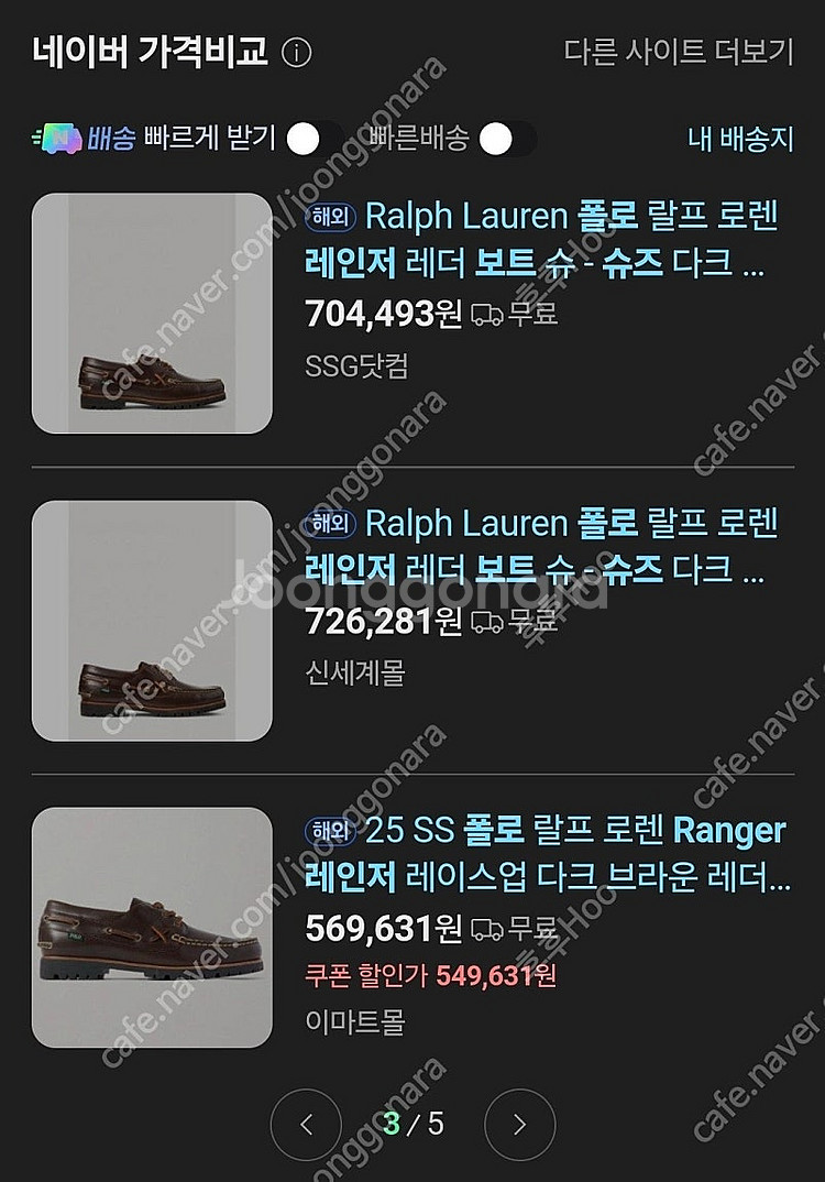 폴로 랄프로렌 / 레인저 보트 슈즈 / 8D, 265--1