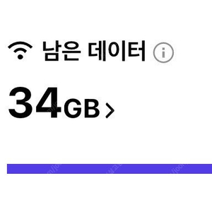 skt 데이터 2기가 3000원 2기가 일괄거래만 함 안심번호 문자주세요