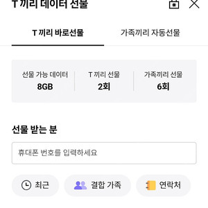 skt 데이터 2기가 3,000원