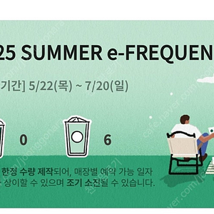 프리퀀시 일반6개