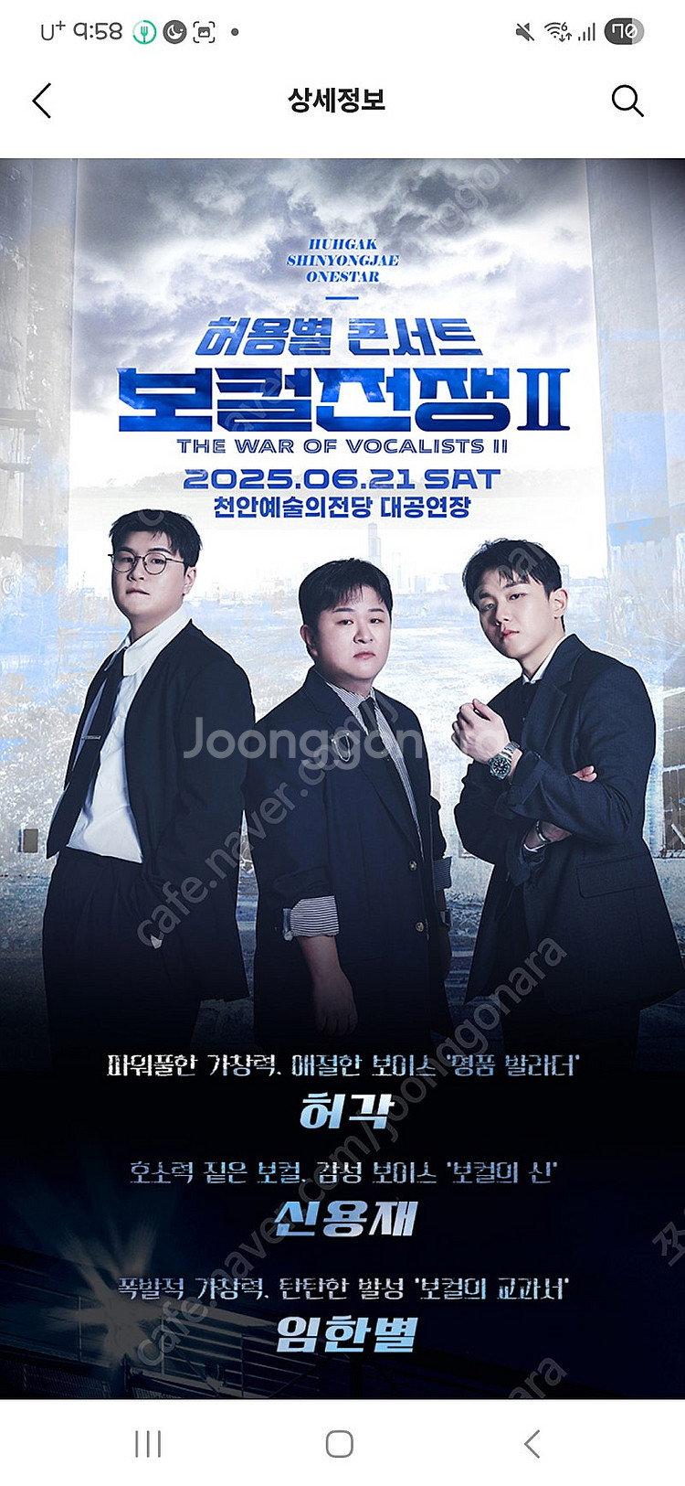 허용별 천안 낮공연(14시) 1석 팝니다--0