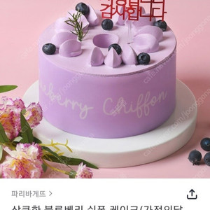 파리바게트 20% 금액대다양 선물용강추 파리바게뜨 20% 투썸케이크 bhc 뿌링클 맛초킹 배민주문 자담치킨 1만원 할인권 스벅 별쿠폰 파바케이크 20% 쿠폰즉시전송 신뢰거래