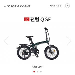 20팬텀 Q SF (사용감 매우 적음)