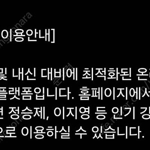 이투스 한달 수강권 쿠폰