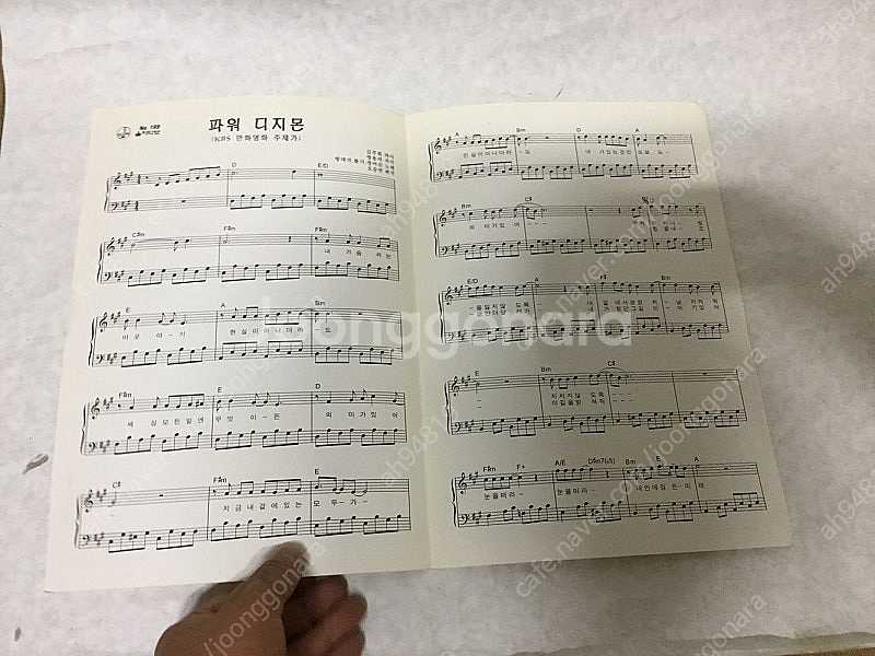 파워디지몬의 악보--1