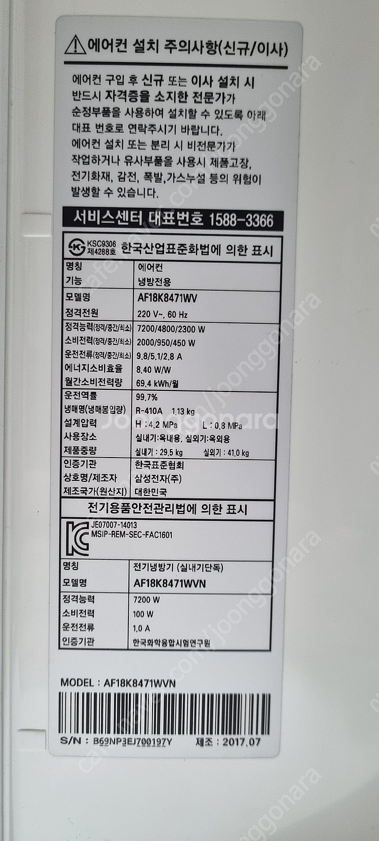 [판매]17설치비포함 삼성투인원인버터에어컨 판매및설치까...--3
