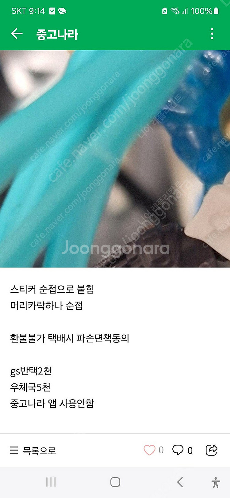 굿스마일 PLAMATEA 하츠네 미쿠 레이싱 2023 ...--1
