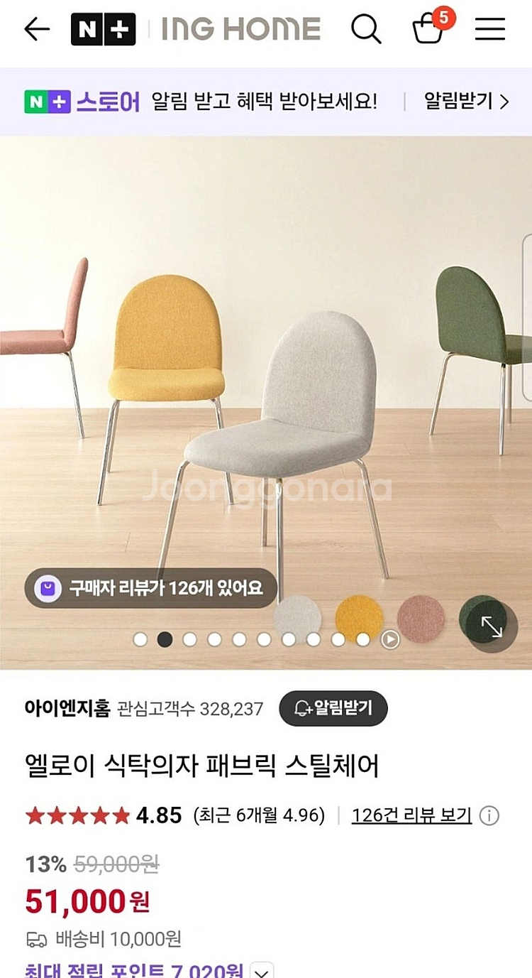 엘로이 노란색 쿠션감 좋은 카페의자--0