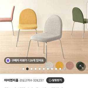 엘로이 노란색 쿠션감 좋은 카페의자