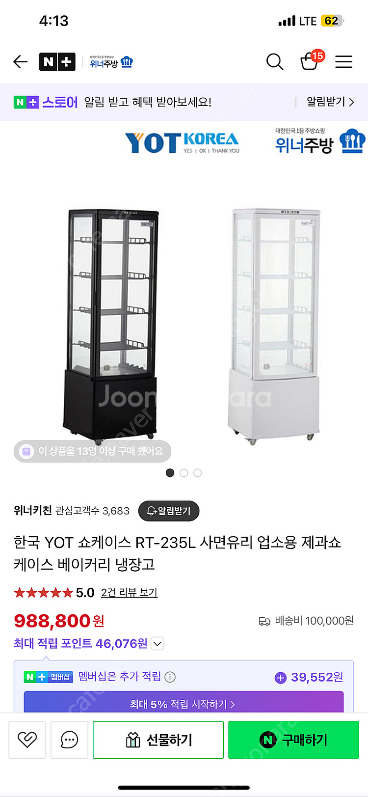 Yot 쇼케이스 상태최상 거의새것--0