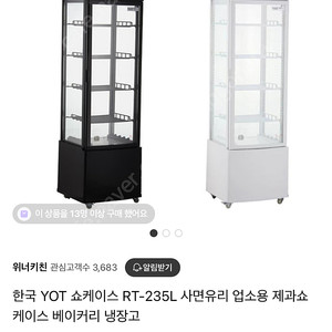 Yot 쇼케이스 상태최상 거의새것