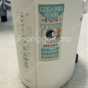 조지루시 가습기판매합니다