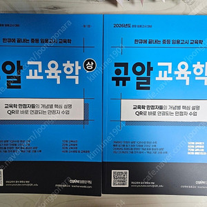 QR교육학