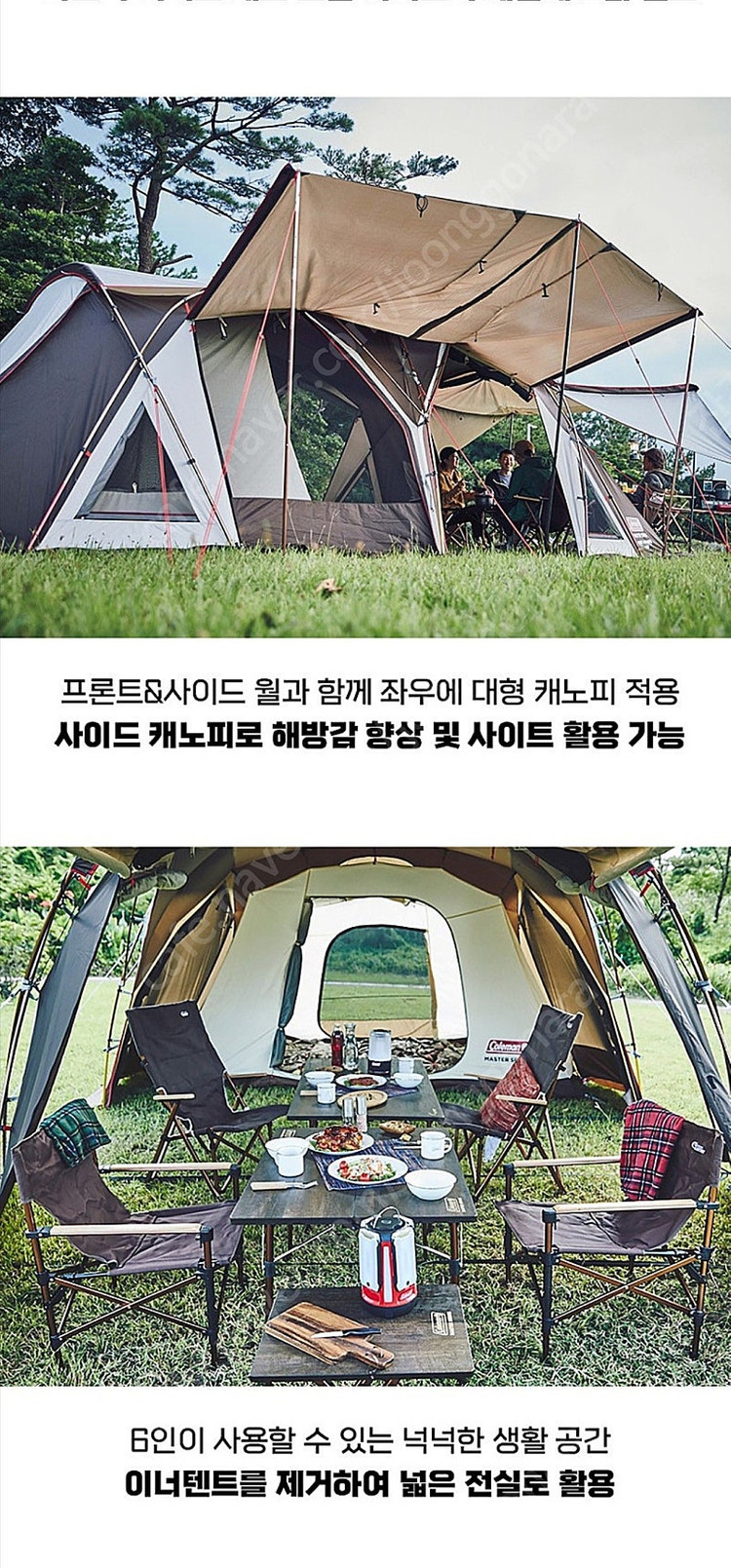 (용인서수지) 콜맨 웨더마스터 코쿤3 미사용품 판매--2