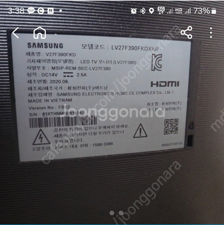 삼성 27인치 LED TV LV27F390 커브드 모니...--0
