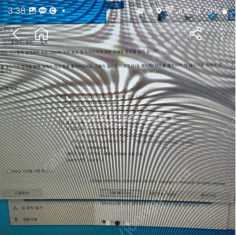 삼성 27인치 LED TV LV27F390 커브드 모니...--1