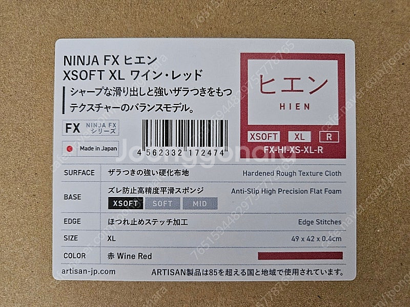 아티산 히엔 엑솦xsoft XL 1시간 사용--2
