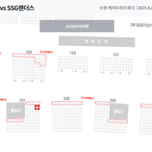 6월 8일 KT vs SSG 3루 응원지정석 4인 정가양도(자리스샷)