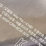 연탄맥 A1481 맥프로 MacPro 파이노드 노드컴