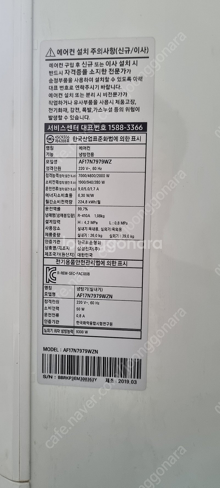 [판매]설치비포함19삼성무풍인버터스탠드에어컨(서울.경기...--2