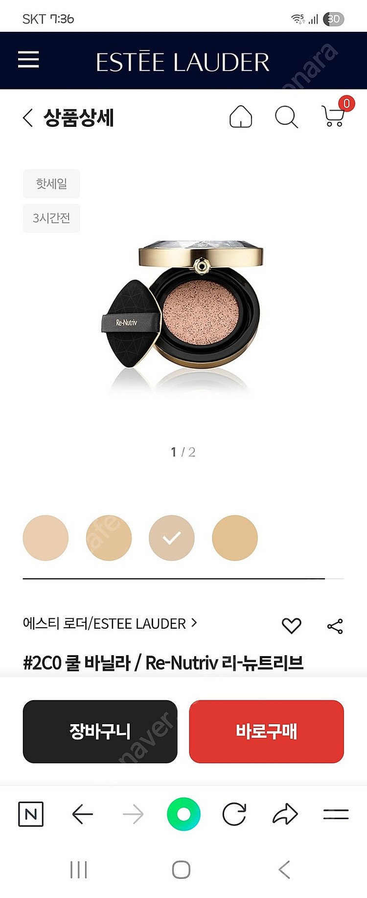 에스티로더 리뉴트리브 울트라래디언스 세럼쿠션/2c0쿨바...--0