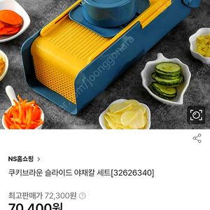 쿠키 브라운 슬라이드 채칼 신제품 새제품 예뻐요