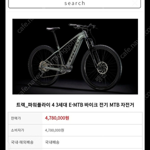 트랙 파워 플라이 전기MTB 예뻐요