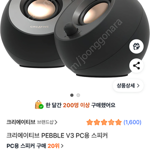 크리에이티브 페블 v3 국내판 단순 개봉품 판매합니다.