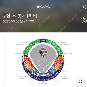 6/8(일) 두산베어스vs롯데자이언츠 1루 외야 2연석 판매합니다.