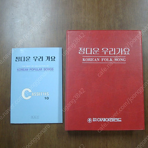 정다운우리가요 전집 카세트테이프 10개, 택포 34,000원