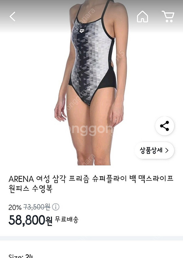아레나 여성 수영복--0