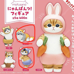 가챠 모프샌드 애니멀 냥빤츠