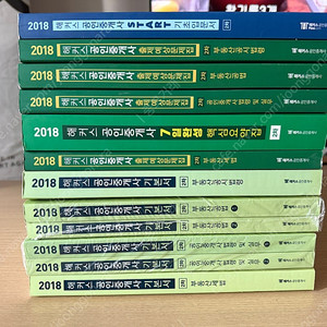 해커스 공인중개사2차 택배비무료