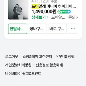 드비알레 마니아 구매두달도안됨 제품팜